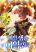อ่านการ์ตูน This Life Starts as a Child Actor